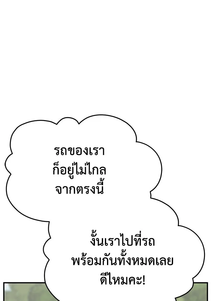 ช่วยเปลี่ยนฉันที ตอนที่ 326. ซีซัน 3 ฮยอนยอจู 21 รูปที่ 173