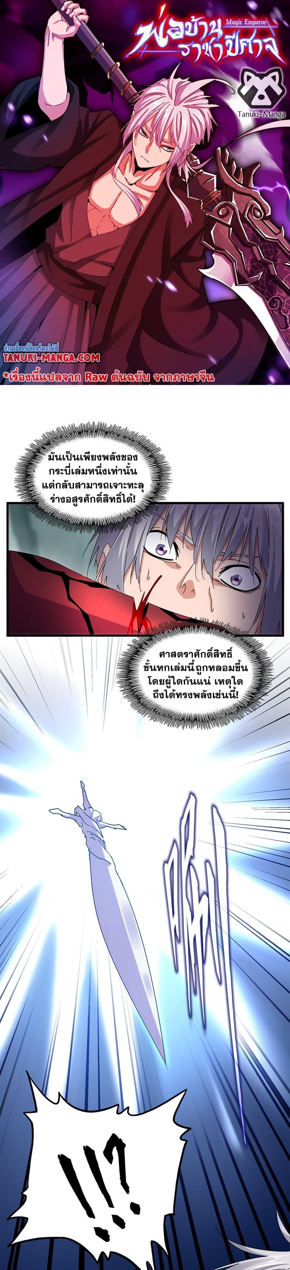 Manga-lc-com อ่านมังงะ อ่านการ์ตูน ออนไลน์ ฟรี Magic Emperor ตอนที่ 1 2 3 4 5 6 7 8 9 10 11 12 13 14 ฟรี ไม่มีโฆษณา Manga-lc - อ่าน มังงะ อ่าน การ์ตูน ออนไลน์ อ่านมังงะ ฟรี