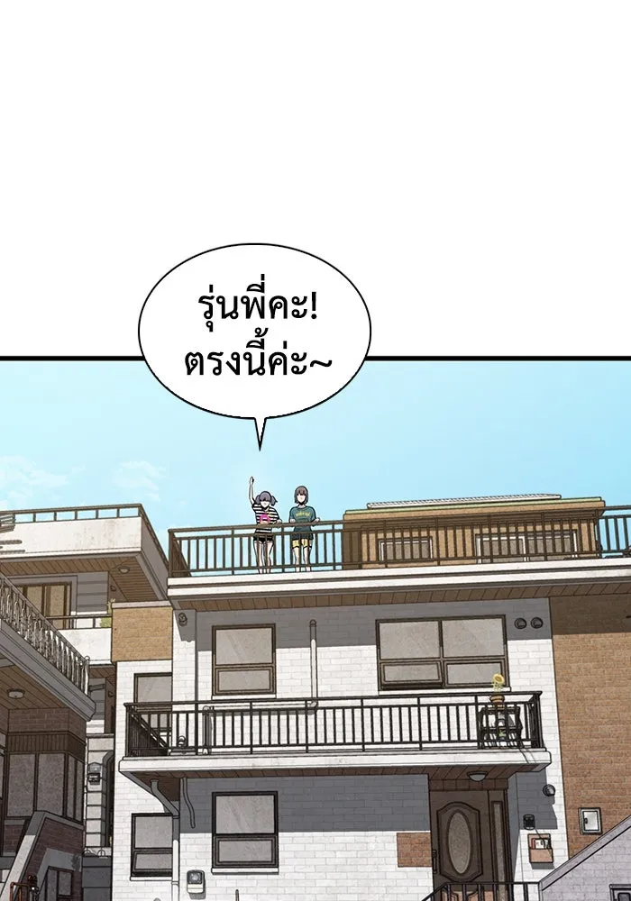 มีนา เกิดมาล่า ตอนที่ 39 รูปที่ 71