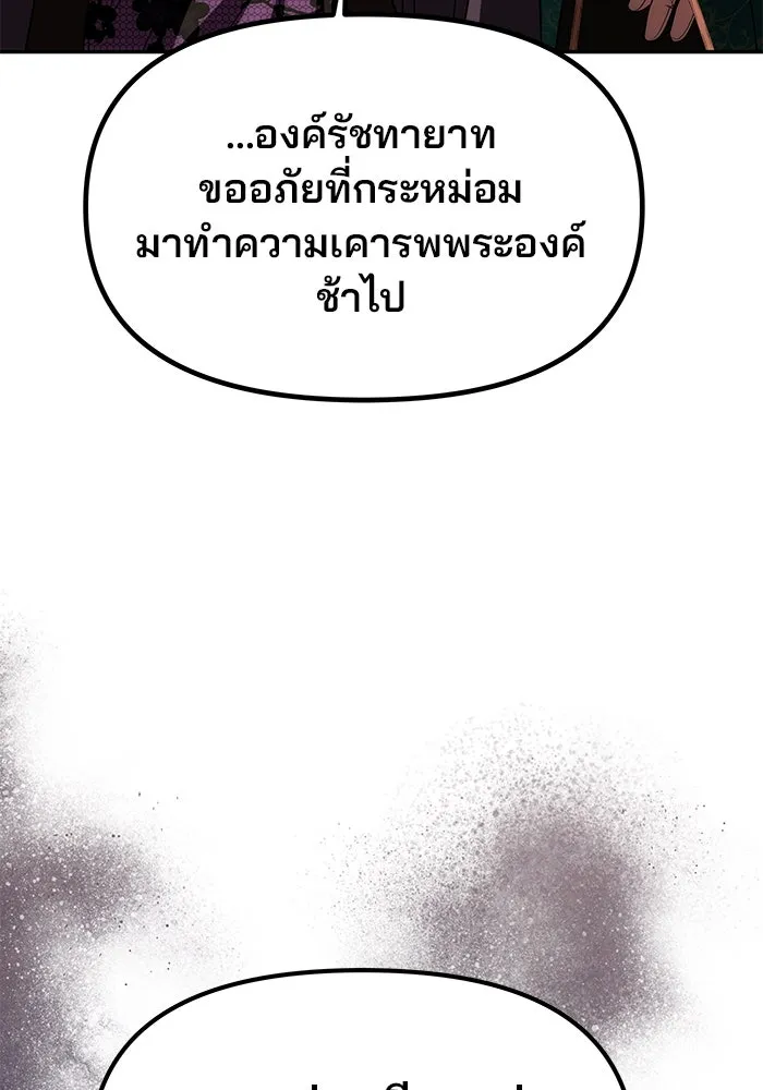 เกมรักจับสามี ตอนที่ 17 รูปที่ 20