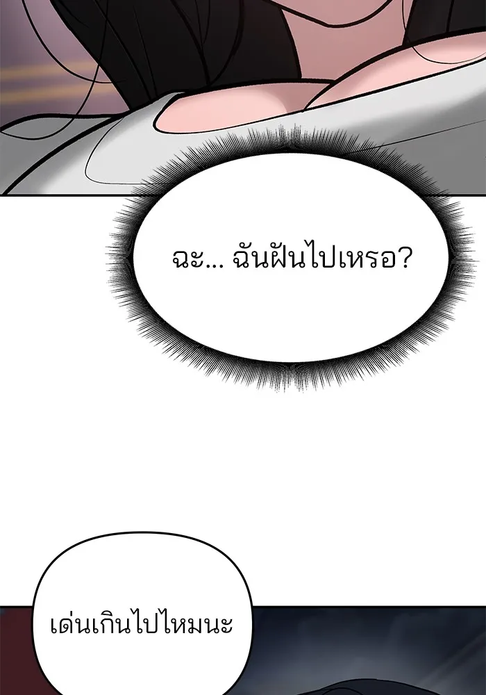 เลวฟาดเลว ตอนที่ 55 รูปที่ 127