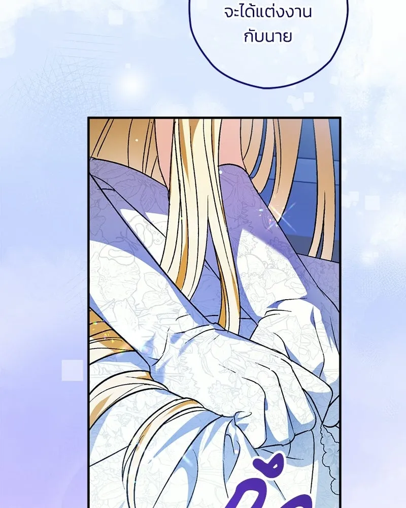 จุ๊บรัก คุณหมาป่า ตอนที่ 2 รูปที่ 49