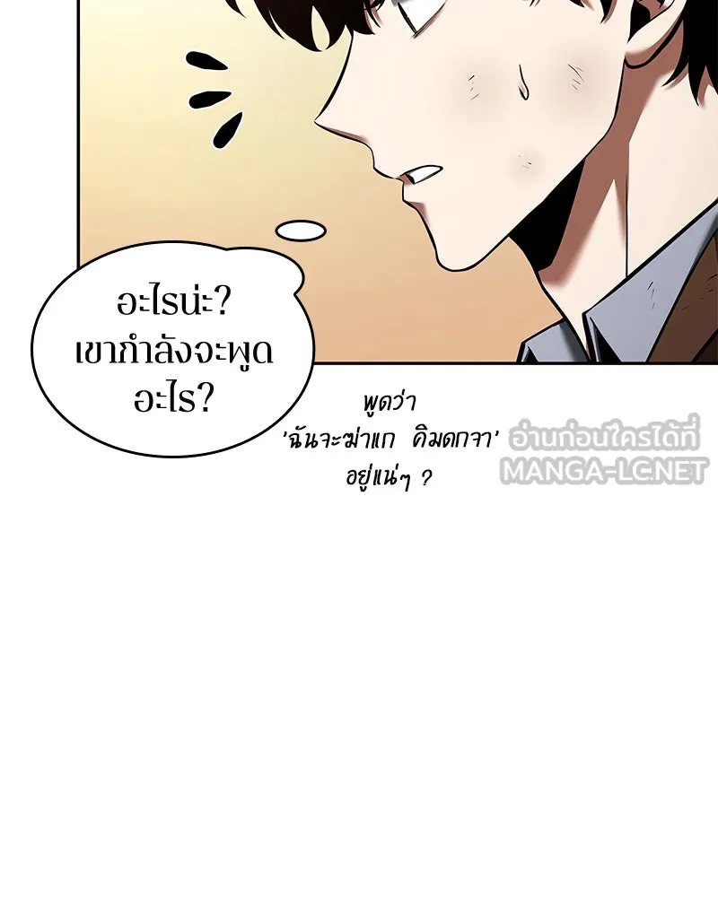 Omniscient Reader อ่านชะตาวันสิ้นโลก ตอนที่ 16 บทละครลำดับห้า (4) รูปที่ 69