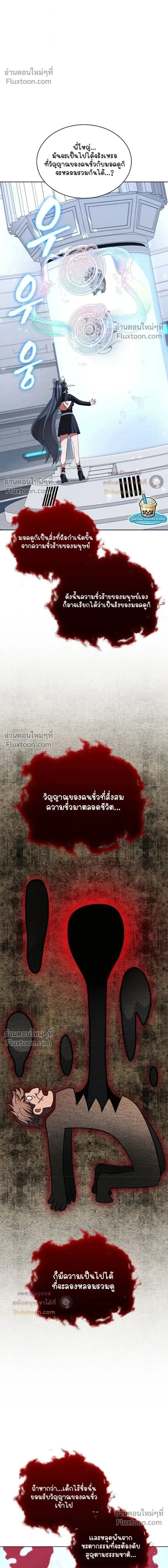 Part-Time Grim Reaper ตอนที่ ตอนที่ 55 รูปที่ 29