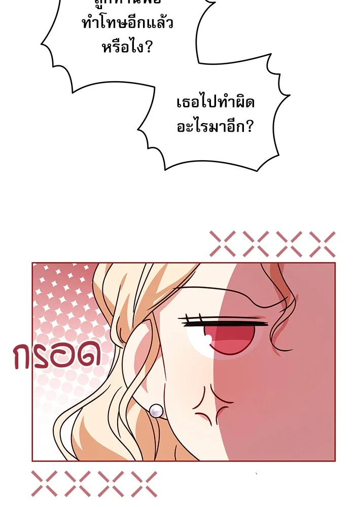 ครอบครัวตัวร้ายปล่อยฉันไปเถอะ ตอนที่ 13 รูปที่ 91