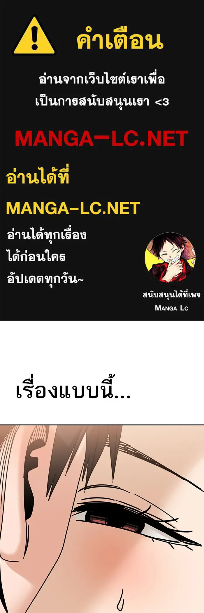 โชคชะตานำพารัก ตอนที่ 48 เปิดไฟกะพริบหน่อยสิ รูปที่ 1