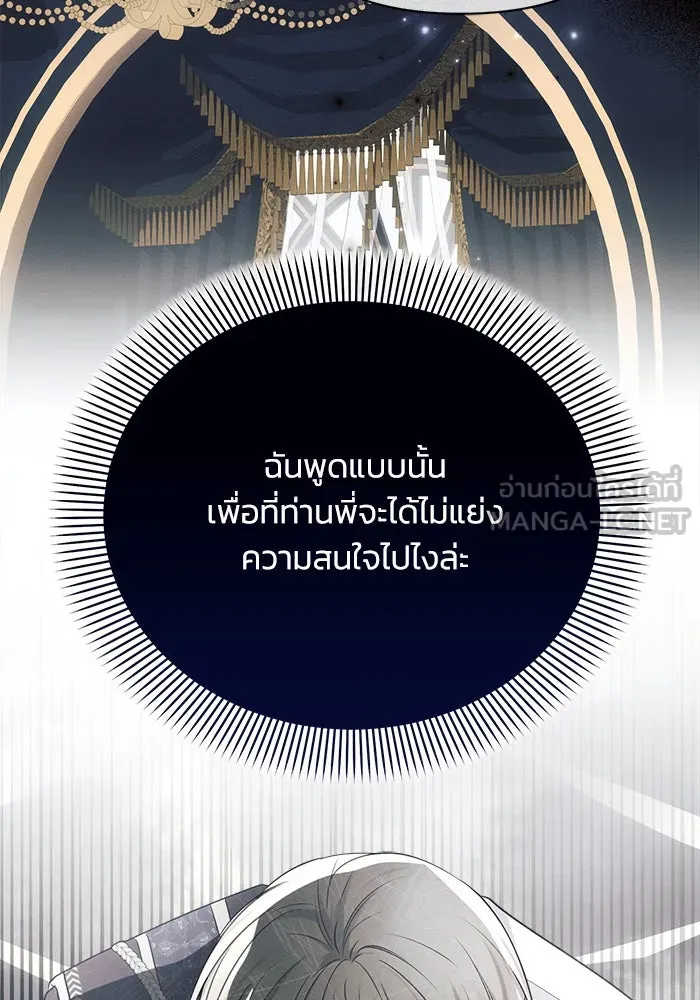 แอชสตาร์ต ตอนที่ 36 รูปที่ 39