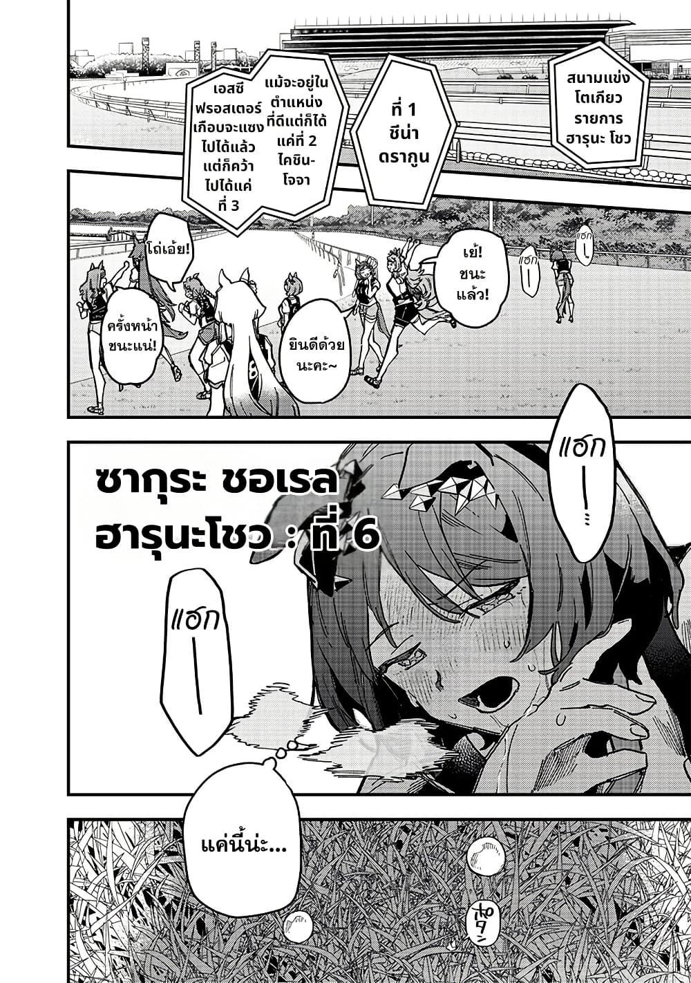 Manga-lc-com อ่านมังงะ อ่านการ์ตูน ออนไลน์ ฟรี Uma Musume Pretty Derby Star Blossom ตอนที่ 1 2 3 4 5 6 7 8 9 10 11 12 13 14 ฟรี ไม่มีโฆษณา Manga-lc - อ่าน มังงะ อ่าน การ์ตูน ออนไลน์ อ่านมังงะ ฟรี