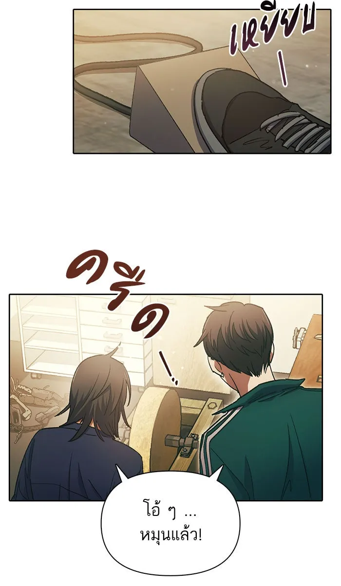 My S-Class Hunters ตอนที่ 34 เชี่ยวชาญในการทำงานซ้ำ ๆ รูปที่ 29