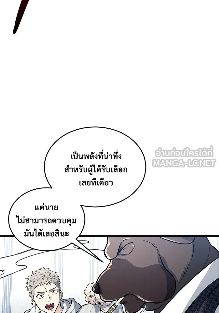 อูเร็ค มาซิโน่ ตอนที่ 10 ราชินีโลมา รูปที่ 141