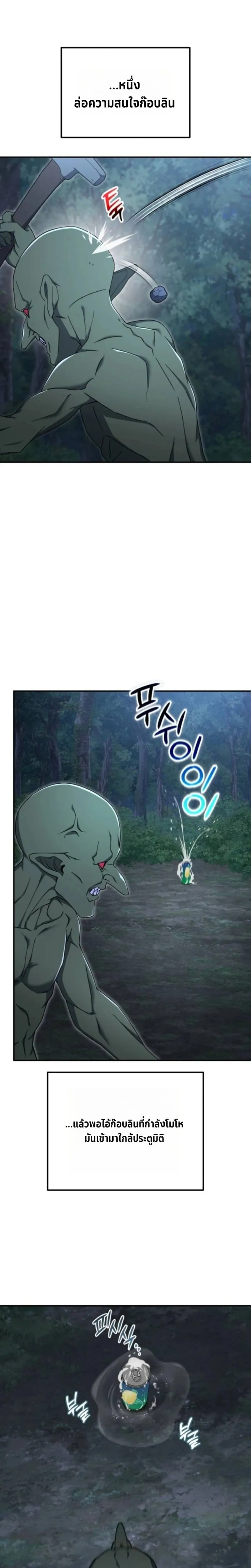 Apocalypse Veteran โคตรเทพว_นส_นโลก ตอนที่ ตอนที่ 17 รูปที่ 10