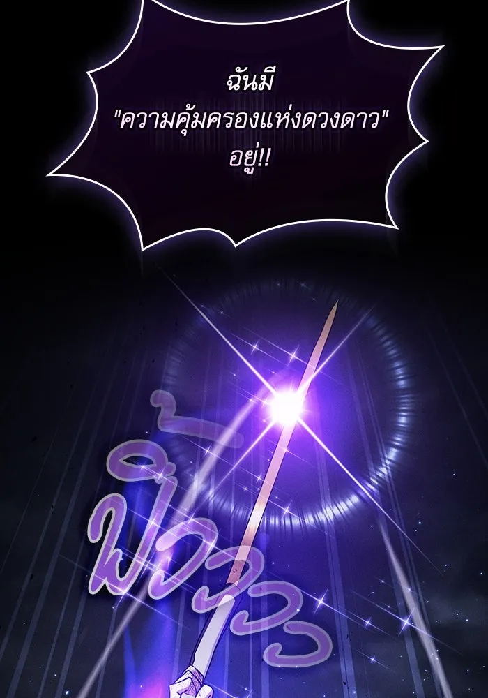 นักดาบอัจฉริยะจากอะคาเดมี ตอนที่ 47 รูปที่ 116