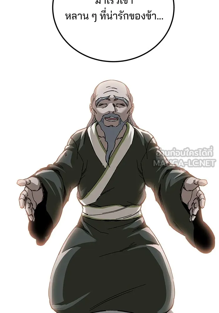 คุณปู่จอมยุทธกับหลานสาวสุดแกร่ง ตอนที่ 52 รูปที่ 132