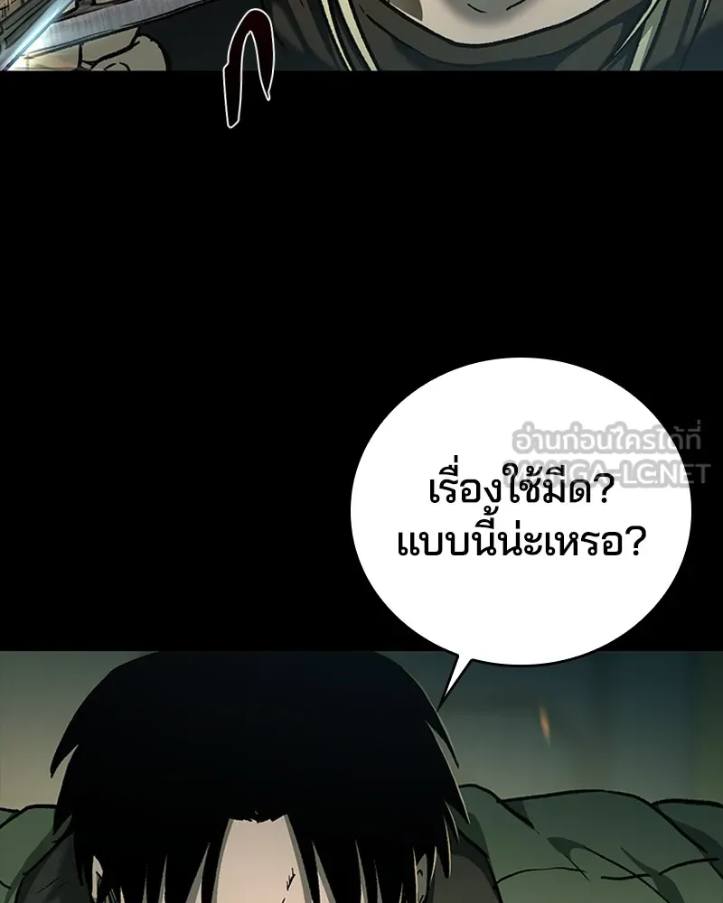 เกาลูน  ซาโรกา ตอนที่ 11 รูปที่ 30