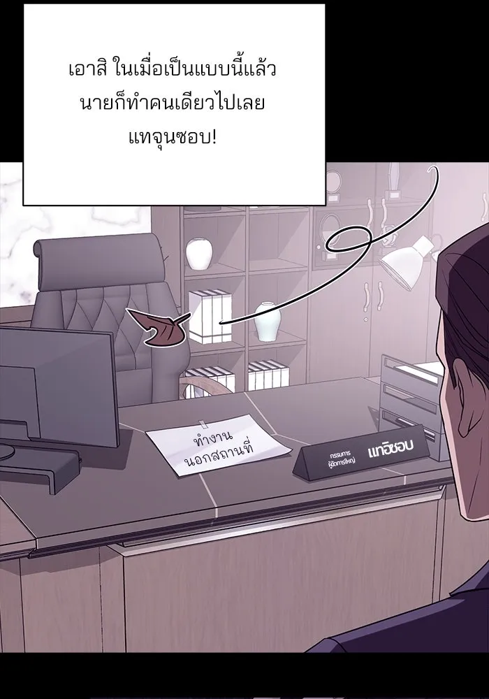 ความรักของอิซอบ ตอนที่ 1 รูปที่ 82