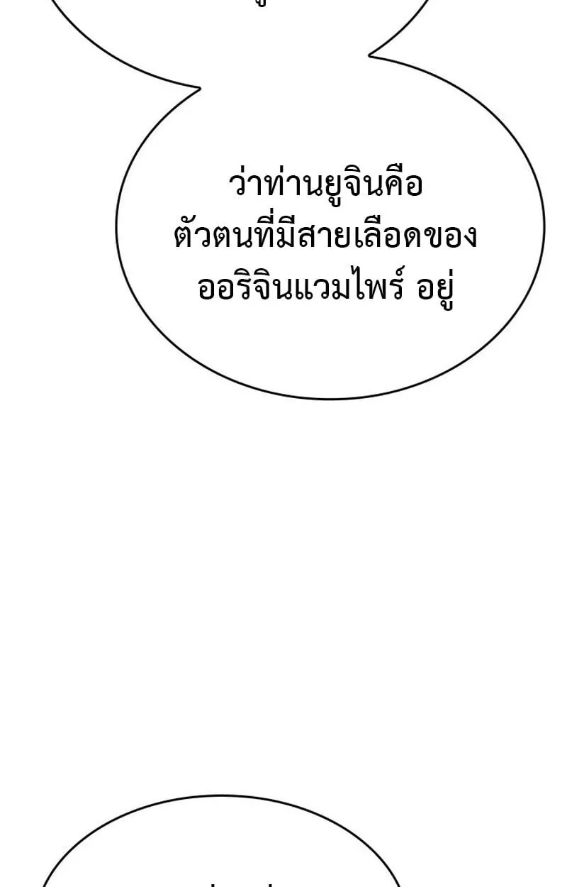 Crimson Reset ช_ว_ตคร_งท_สองของราช_นร_ตต_กาล หล_งจากหลบหน_มาคร_งป_ แวมไพร_ย_จ_นก_ถ_กส_งหารในท_ส_ด ตอนที่ ตอนที่ 22 รูปที่ 15