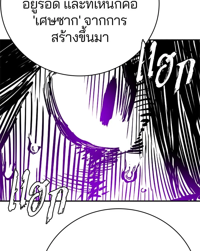 Player ตอนที่ 86 รูปที่ 127