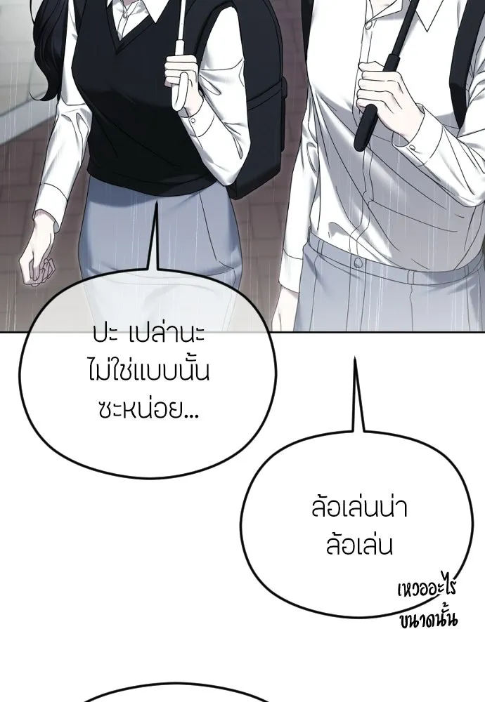 วิธีหนีตายจากนิยายโรคจิต ตอนที่ 88 รูปที่ 53