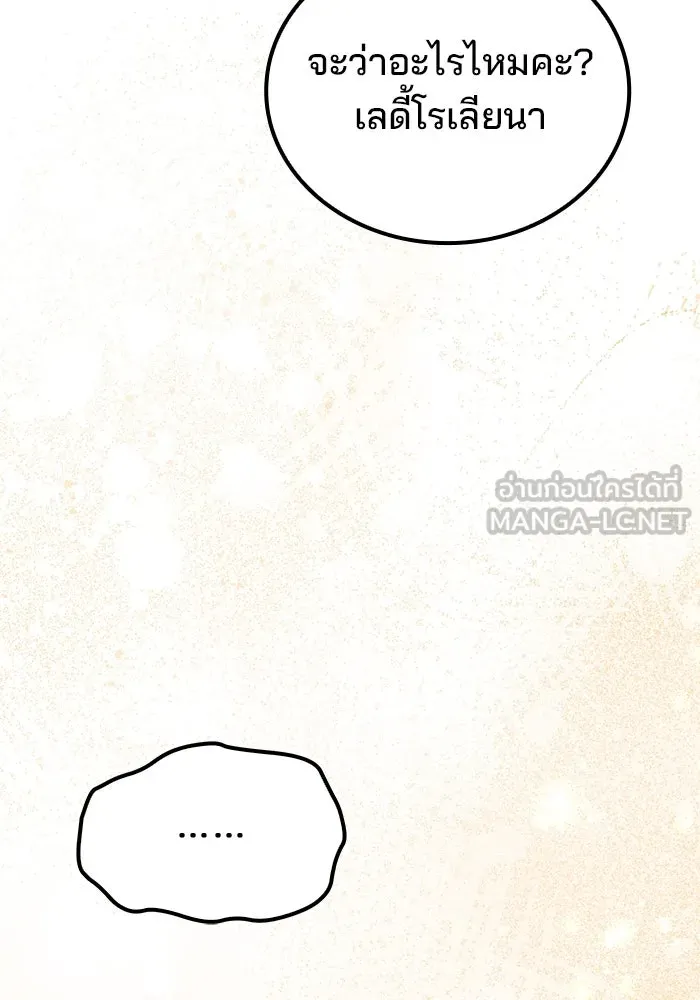 ครัวจอมเวท ตอนที่ 92 รูปที่ 87