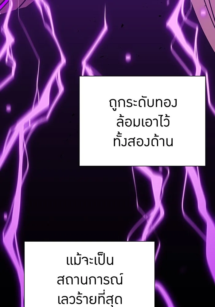 เพลเยอร์เลือดเทวะ ตอนที่ 40 เพื่อนแท้ รูปที่ 28