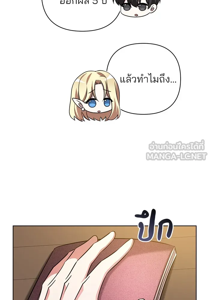 อะคาเดมีนี้เห็นทีจะเจ๊ง ตอนที่ 2 รูปที่ 120