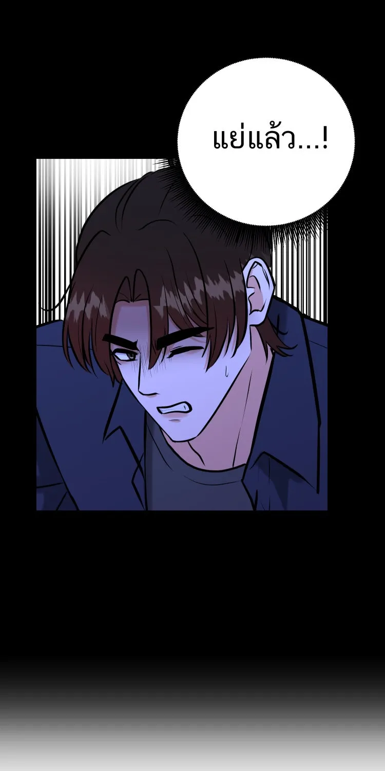 ตื่นมาอีกทีก็เป็นนายเอกไปซะแล้ว ตอนที่ 41 ชะล่าใจ รูปที่ 40