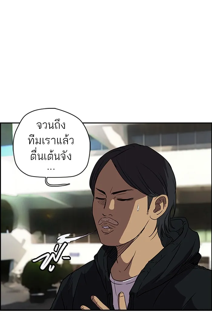 ปั่นสู้ฝันbrWind Breaker ตอนที่ 31 รูปที่ 13