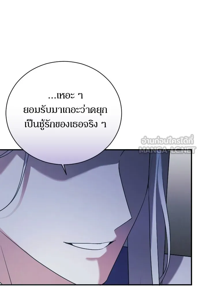 หมาป่าคู่เคียงบัลลังก์ ตอนที่ 9 รูปที่ 66