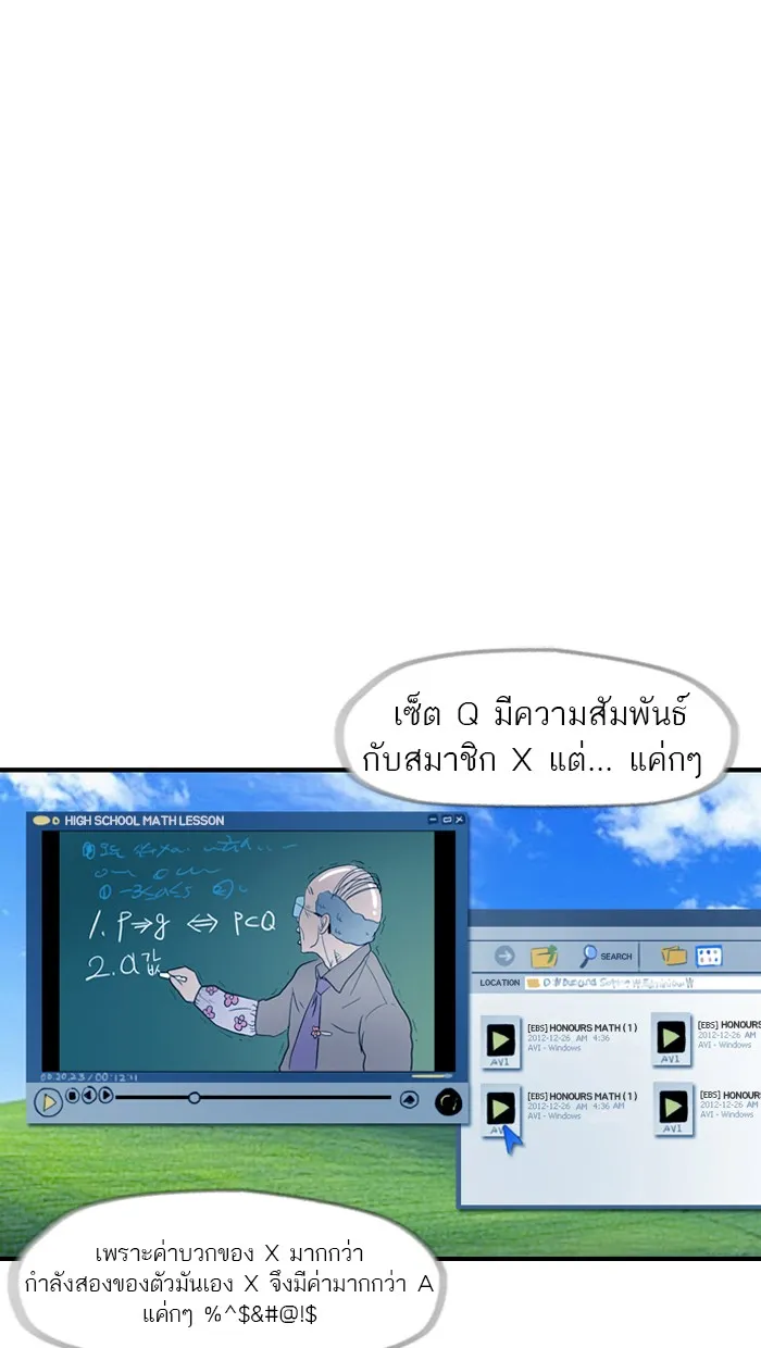 ปั่นสู้ฝันbrWind Breaker ตอนที่ 9 รูปที่ 49