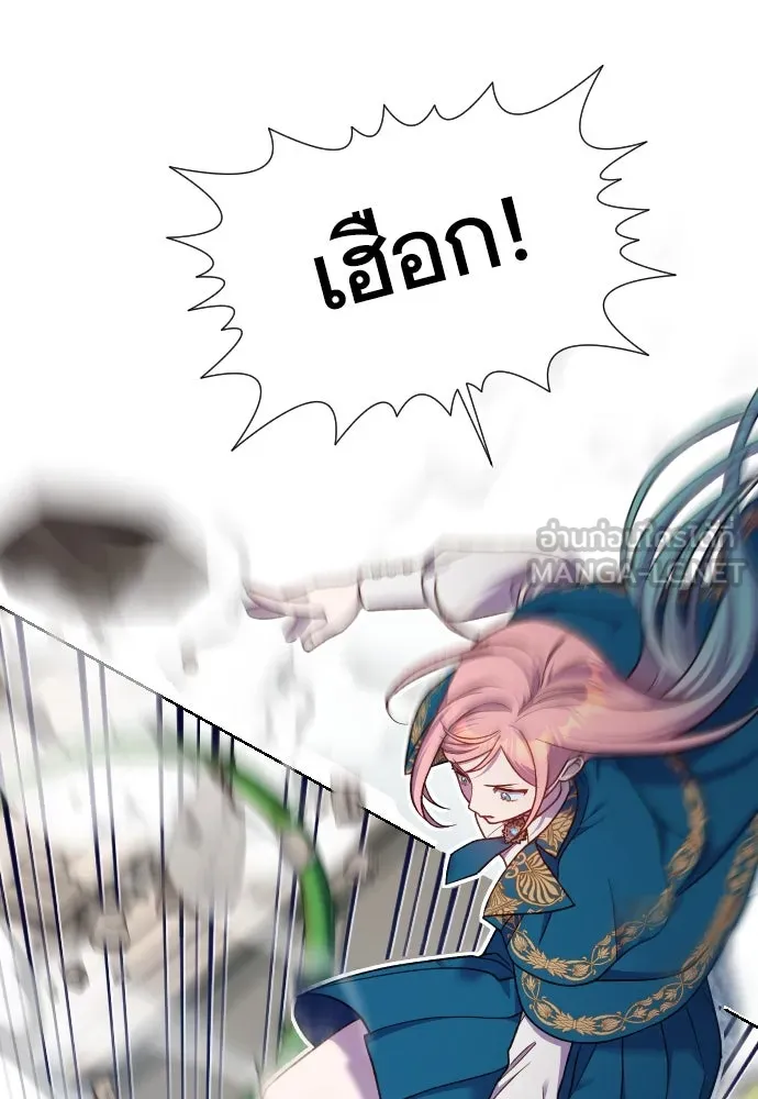 นักเล่นแร่แปรธาตุสายเปย์ ตอนที่ 18 รูปที่ 30