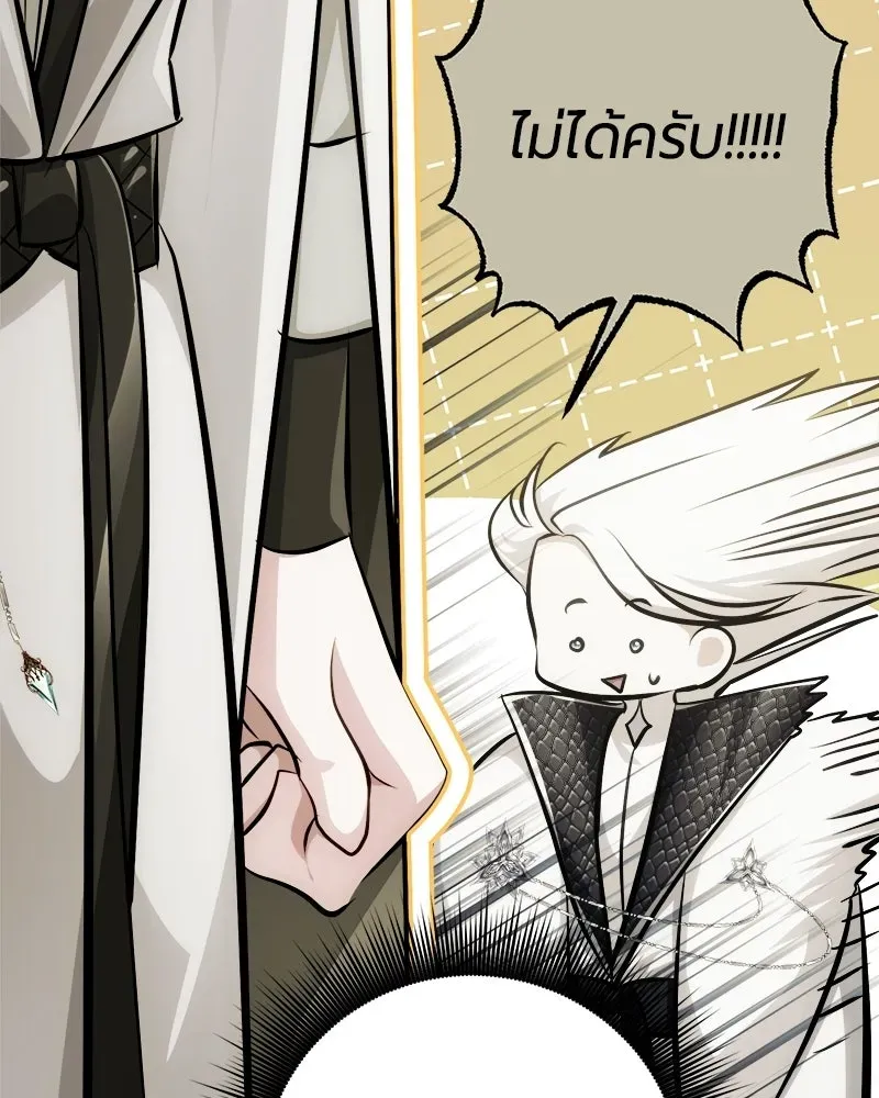 The Magic Tower_s Problem Child ต_วอ_นตรายแห_งหอคอยเวท ตอนที่ ตอนที่ 41 รูปที่ 62
