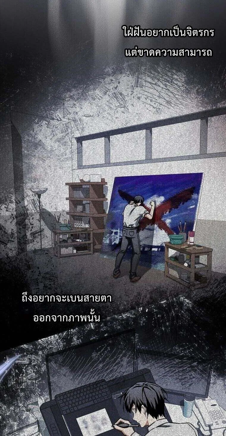A Villain_s Will to Survive ต_วร_ายอย_างฉ_นต_องรอด ตอนที่ ตอนที่ 37 รูปที่ 40