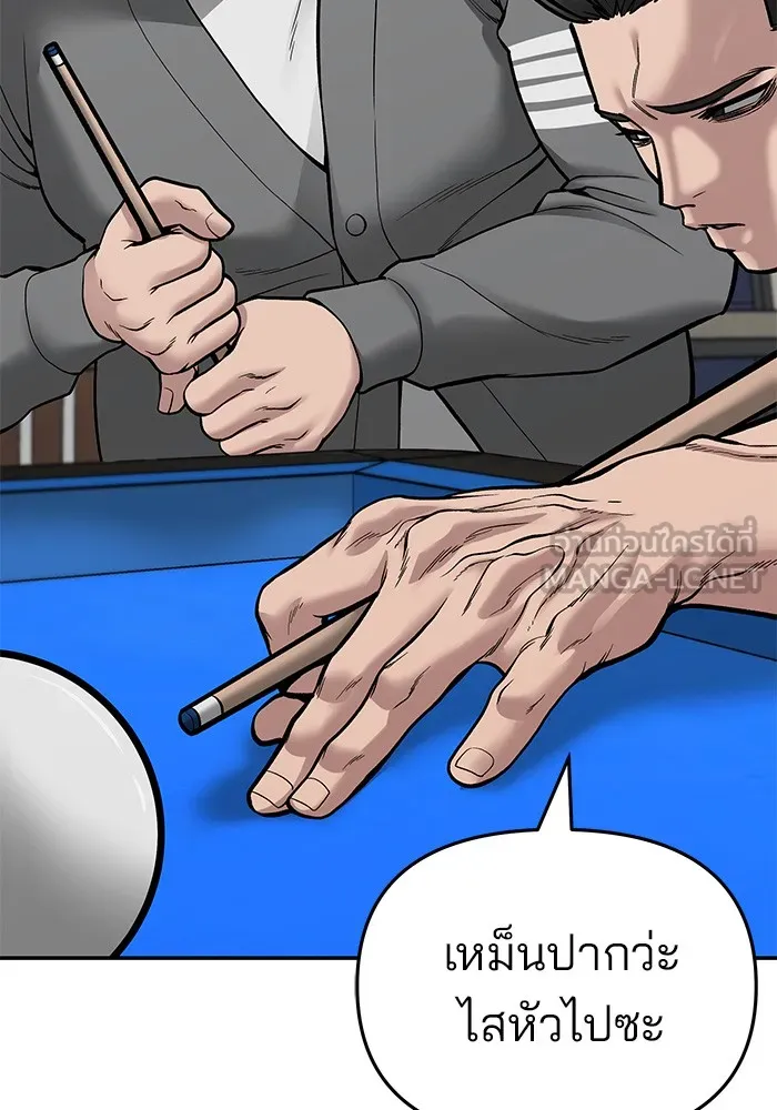 เลวฟาดเลว ตอนที่ 75 รูปที่ 69