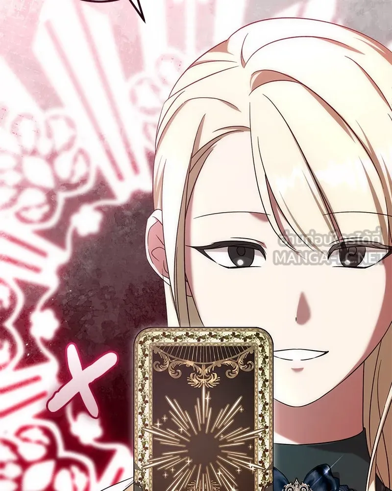 ภารกิจไล่ตามลุค บีเชล ตอนที่ 54 รูปที่ 54