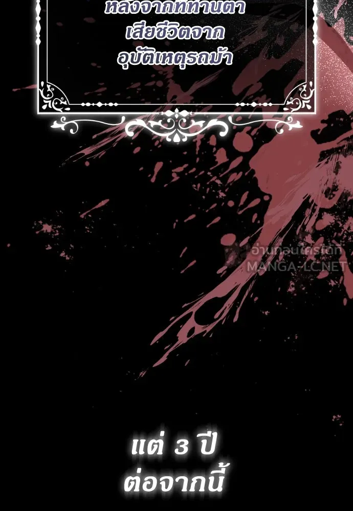 แด่ใจที่ไร้รัก ตอนที่ 25 รูปที่ 12