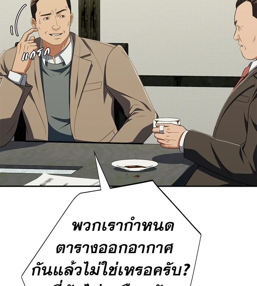 คอลเซ็นเตอร์เปลี่ยนชีวิต ตอนที่ 60 เงื่อนไขของตารางออกอากาศ รูปที่ 25