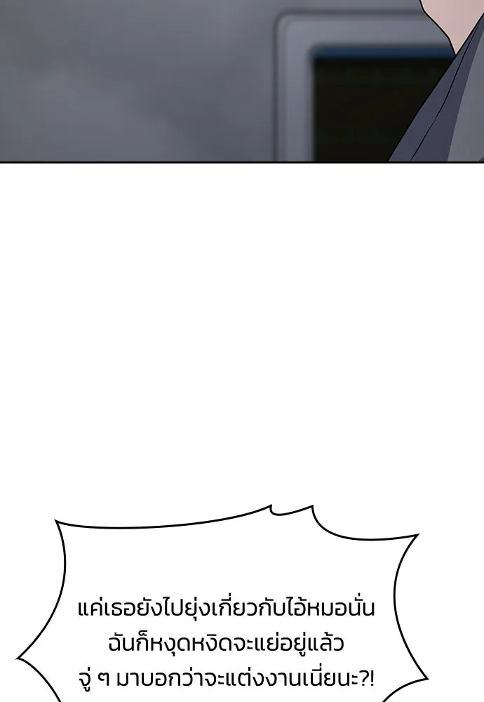 รักแล้วห้ามเลิก ตอนที่ 48 รูปที่ 95