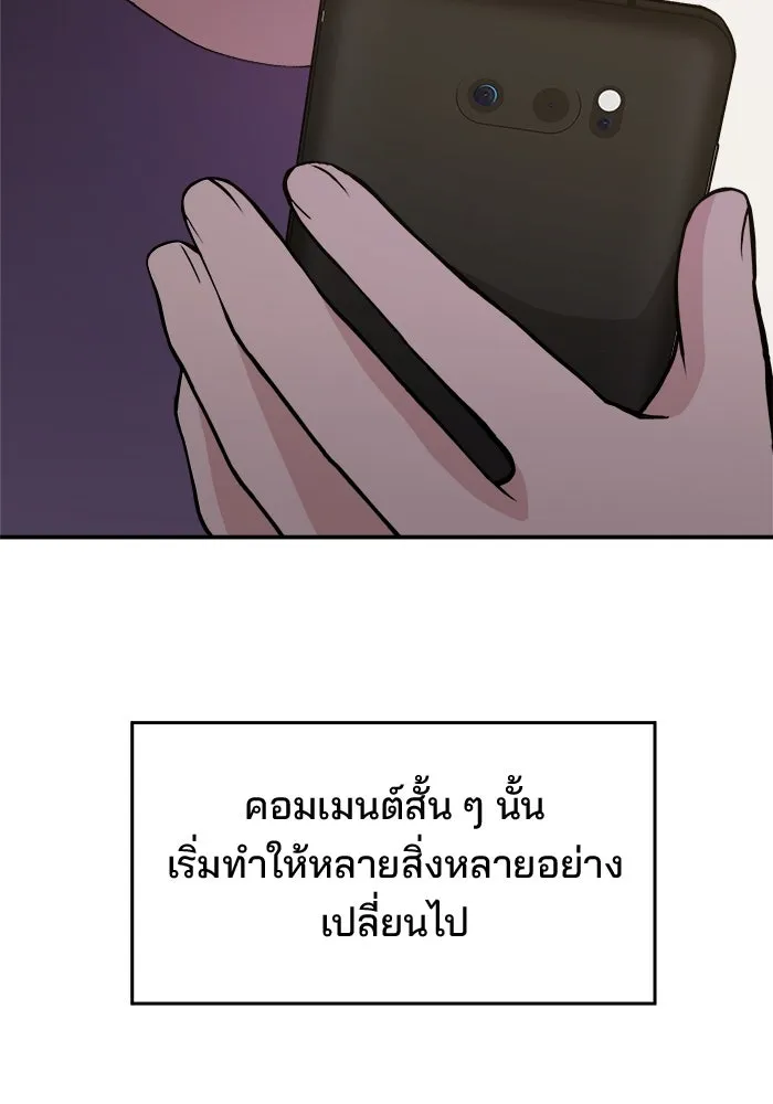 ห้องเรียนสาวแสบ ตอนที่ 30 รูปที่ 104