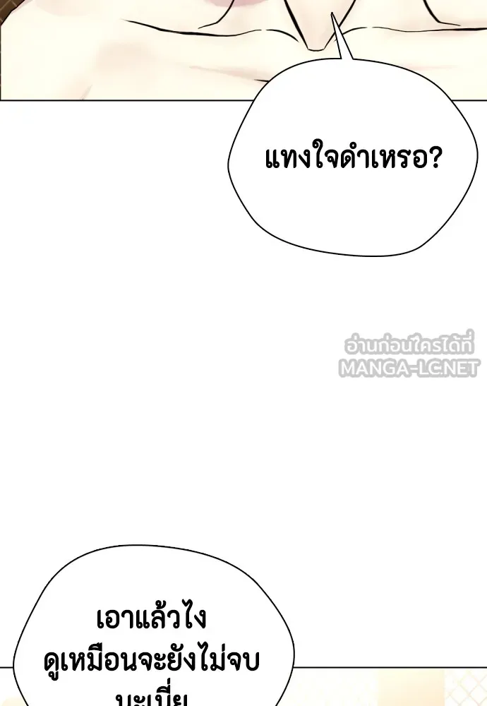 หมาหัวเน่าเก๋าเกินไป ตอนที่ 68 รูปที่ 219