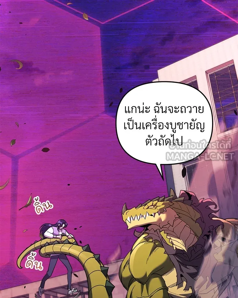 สัปดาห์นี้งดอัปตอนใหม่ ตอนที่ 46 รูปที่ 144