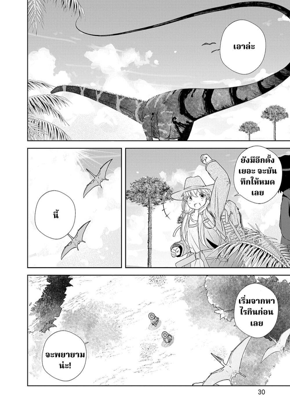 Manga-lc-com อ่านมังงะ อ่านการ์ตูน ออนไลน์ ฟรี A 600-Million-Year Natural History Journey ตอนที่ 1 2 3 4 5 6 7 8 9 10 11 12 13 14 ฟรี ไม่มีโฆษณา Manga-lc - อ่าน มังงะ อ่าน การ์ตูน ออนไลน์ อ่านมังงะ ฟรี