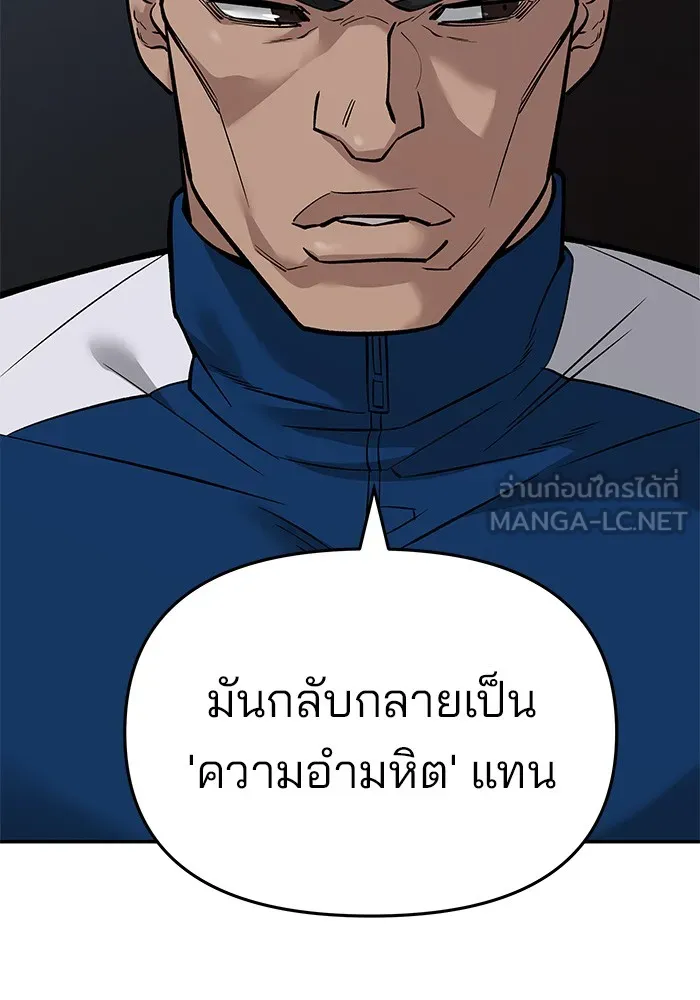 เลวฟาดเลว ตอนที่ 60 รูปที่ 57
