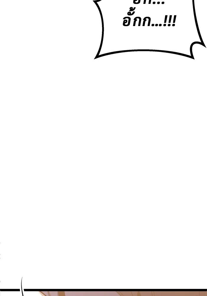 ราชินีนักบู๊ ตอนที่ 34 รูปที่ 166