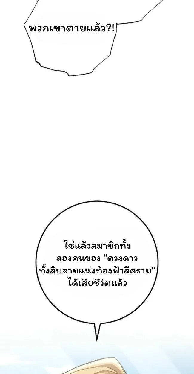 The Top Ranker_s Aspiring Writer Life Manual ท_อปแรงค_ฮ_นเตอร_อยากจะเป_นน_กเข_ยน ตอนที่ ตอนที่ 18 รูปที่ 4