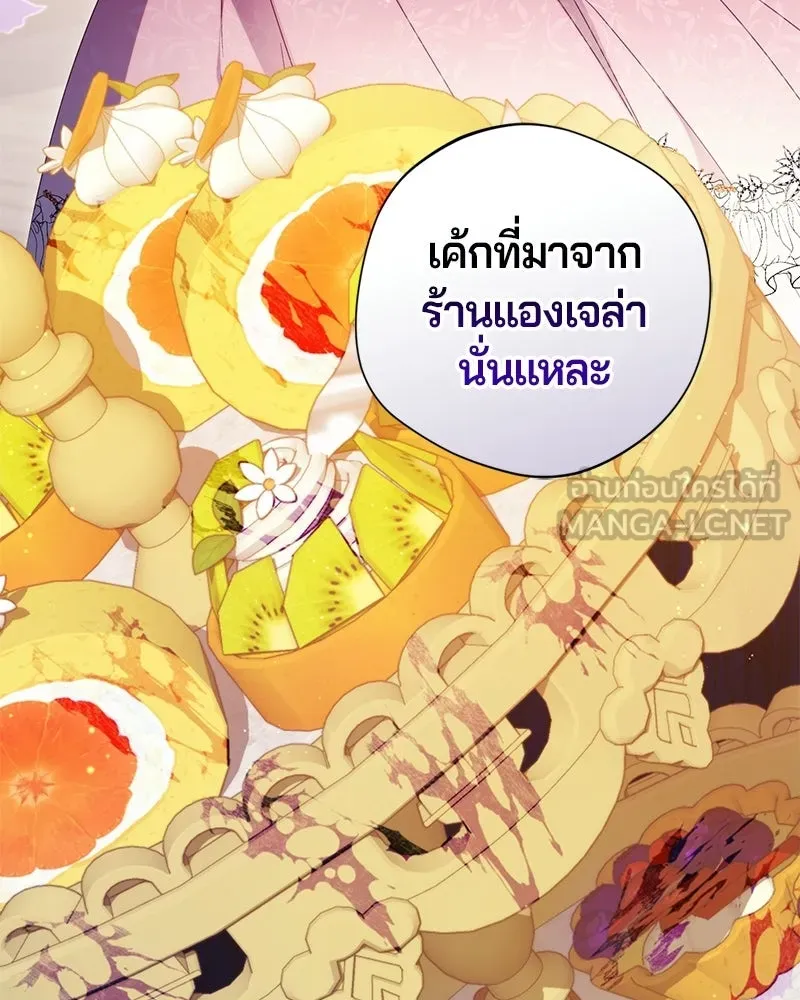 ถ้าเป็นนางร้าย ขอตายดีกว่า ตอนที่ 63 รูปที่ 102