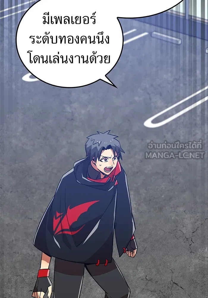 เพลเยอร์เลือดเทวะ ตอนที่ 17 คืบคลาน รูปที่ 129