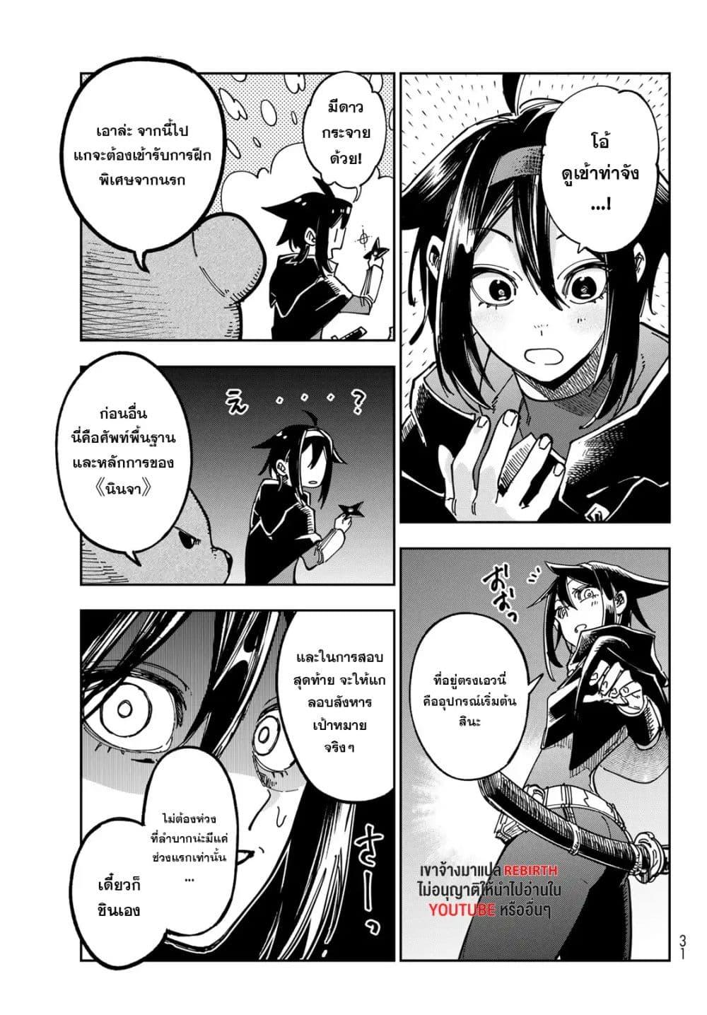 Manga-lc-com อ่านมังงะ อ่านการ์ตูน ออนไลน์ ฟรี Shadow Assassins World – Kage wa Usui kedo, Saikyou Ninja Yattemasu ตอนที่ 1 2 3 4 5 6 7 8 9 10 11 12 13 14 ฟรี ไม่มีโฆษณา Manga-lc - อ่าน มังงะ อ่าน การ์ตูน ออนไลน์ อ่านมังงะ ฟรี