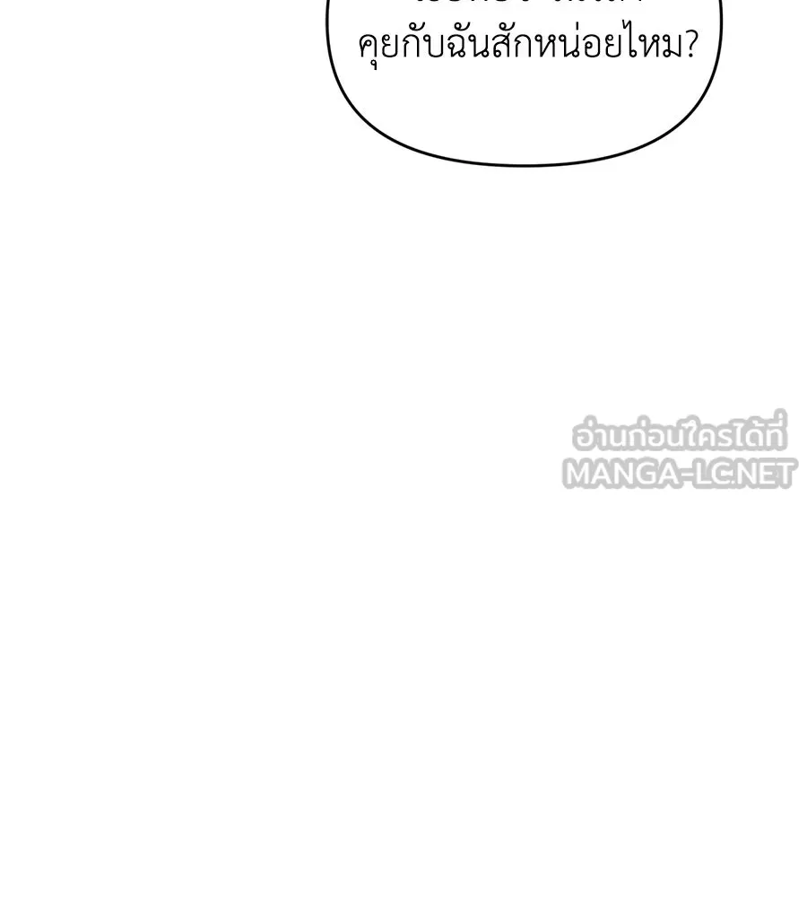 เพื่อนกันมันส์เกิน ตอนที่ 6 รูปที่ 123