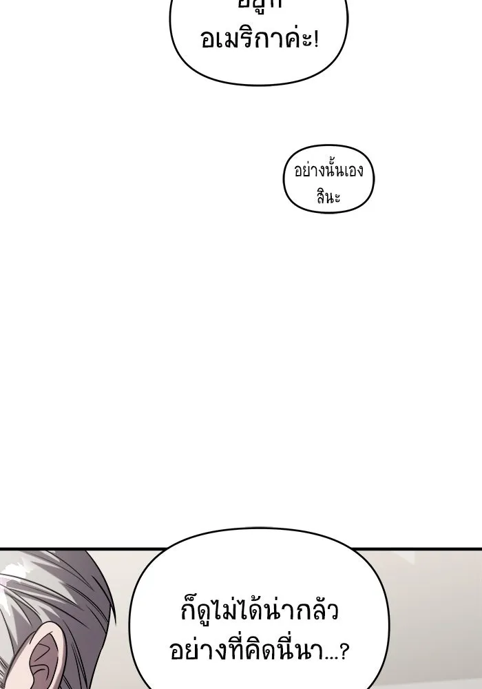 วายร้ายก็อยากมีรัก ตอนที่ 42 รูปที่ 73