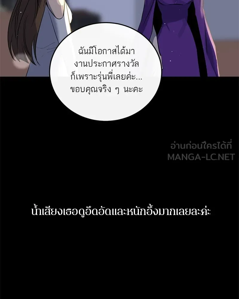 ตำนานเทพธิดาตกสวรรค์ ตอนที่ 2 รูปที่ 48